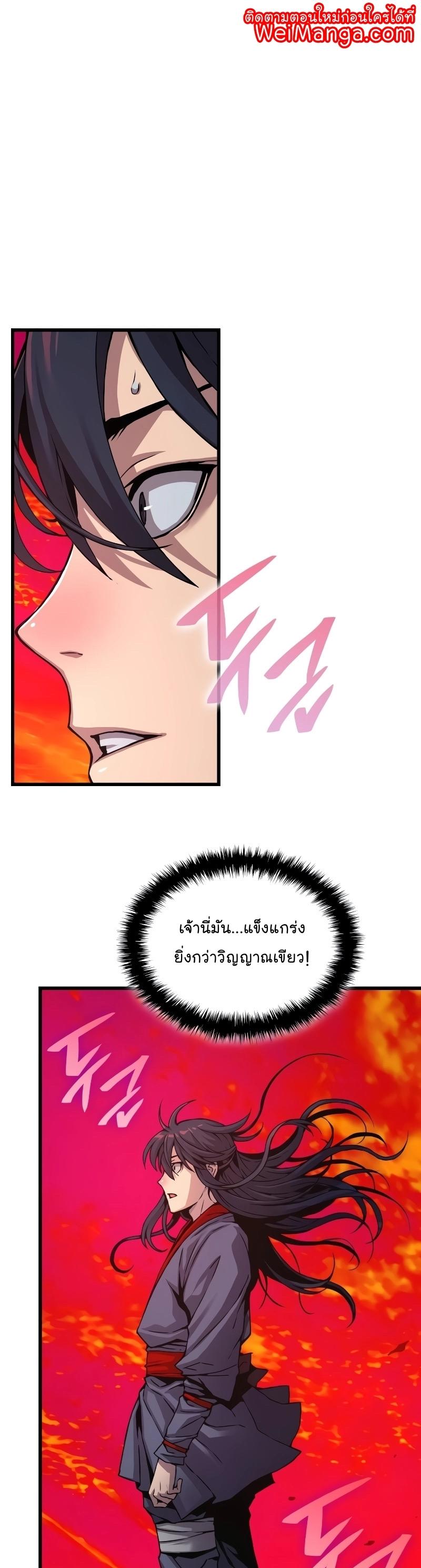 Myst, Might, Mayhem ตอนที่ 12 1