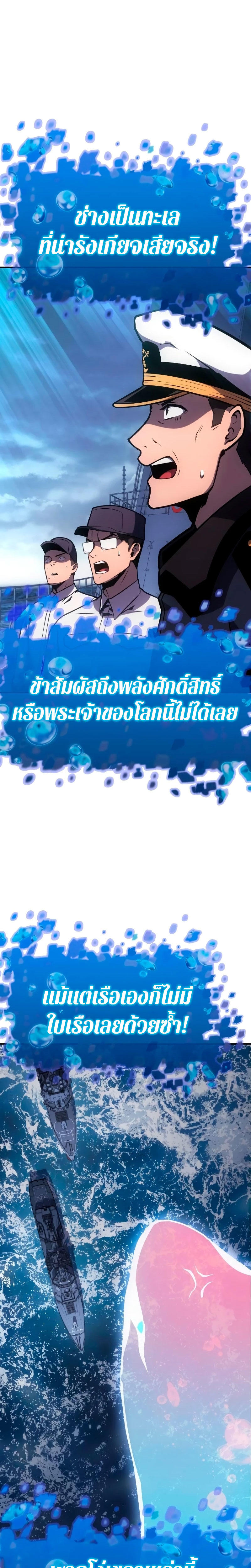 The Knight King Who Returned with a God ตอนที่ 54 14