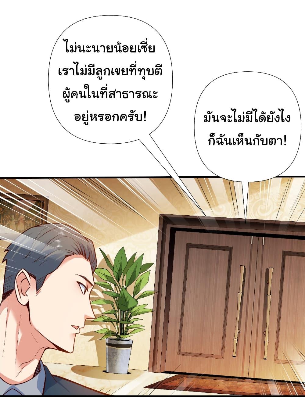 Chu Chen, The Trash Son-in-Law ตอนที่ 3 14
