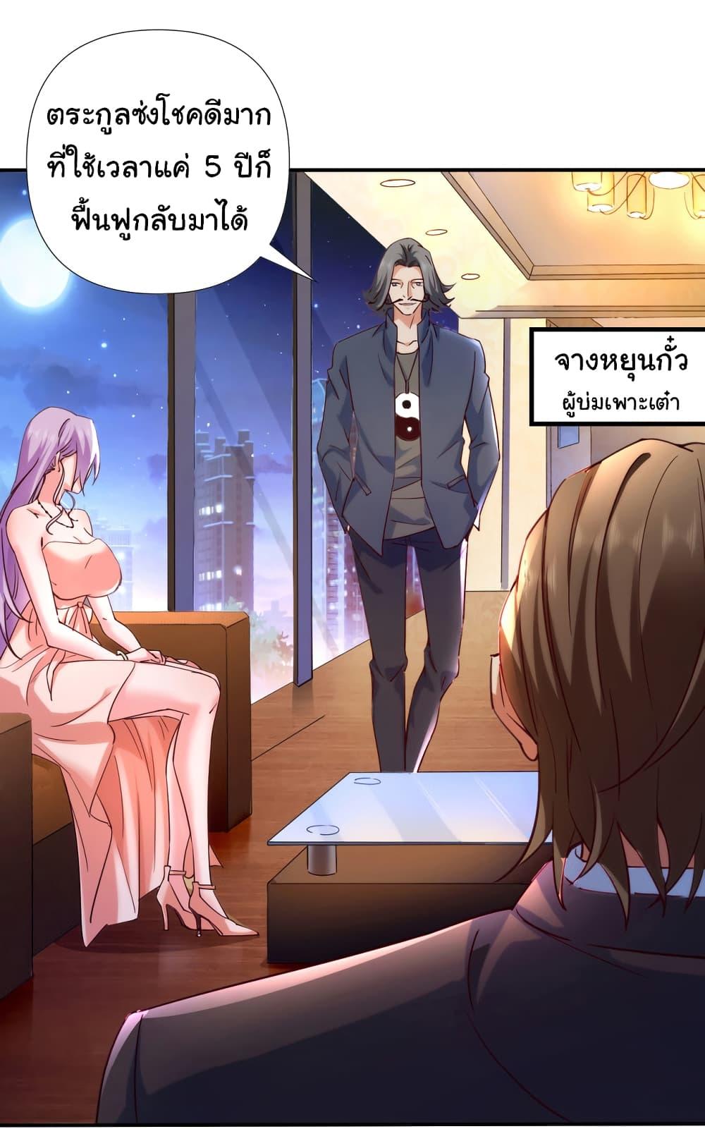 Chu Chen, The Trash Son-in-Law ตอนที่ 1 14