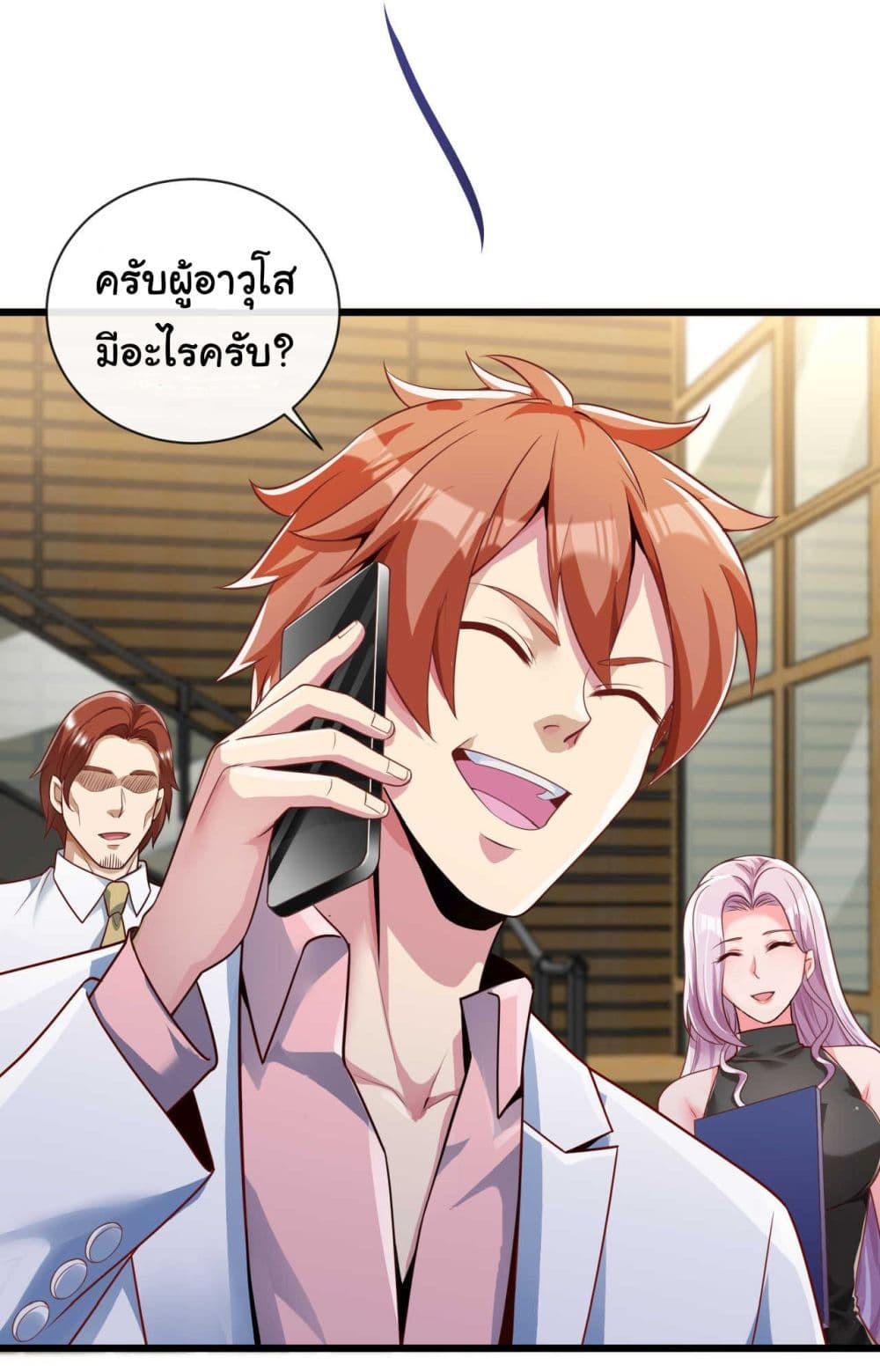 Chu Chen, The Trash Son-in-Law ตอนที่ 26 14