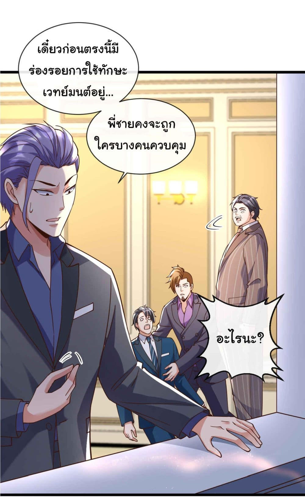 Chu Chen, The Trash Son-in-Law ตอนที่ 31 14