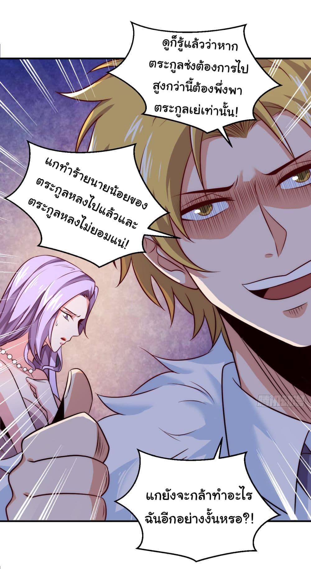 Chu Chen, The Trash Son-in-Law ตอนที่ 9 14