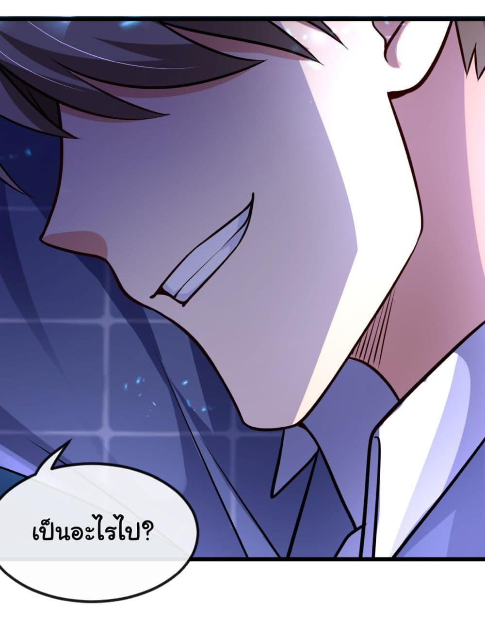 Chu Chen, The Trash Son-in-Law ตอนที่ 23 14