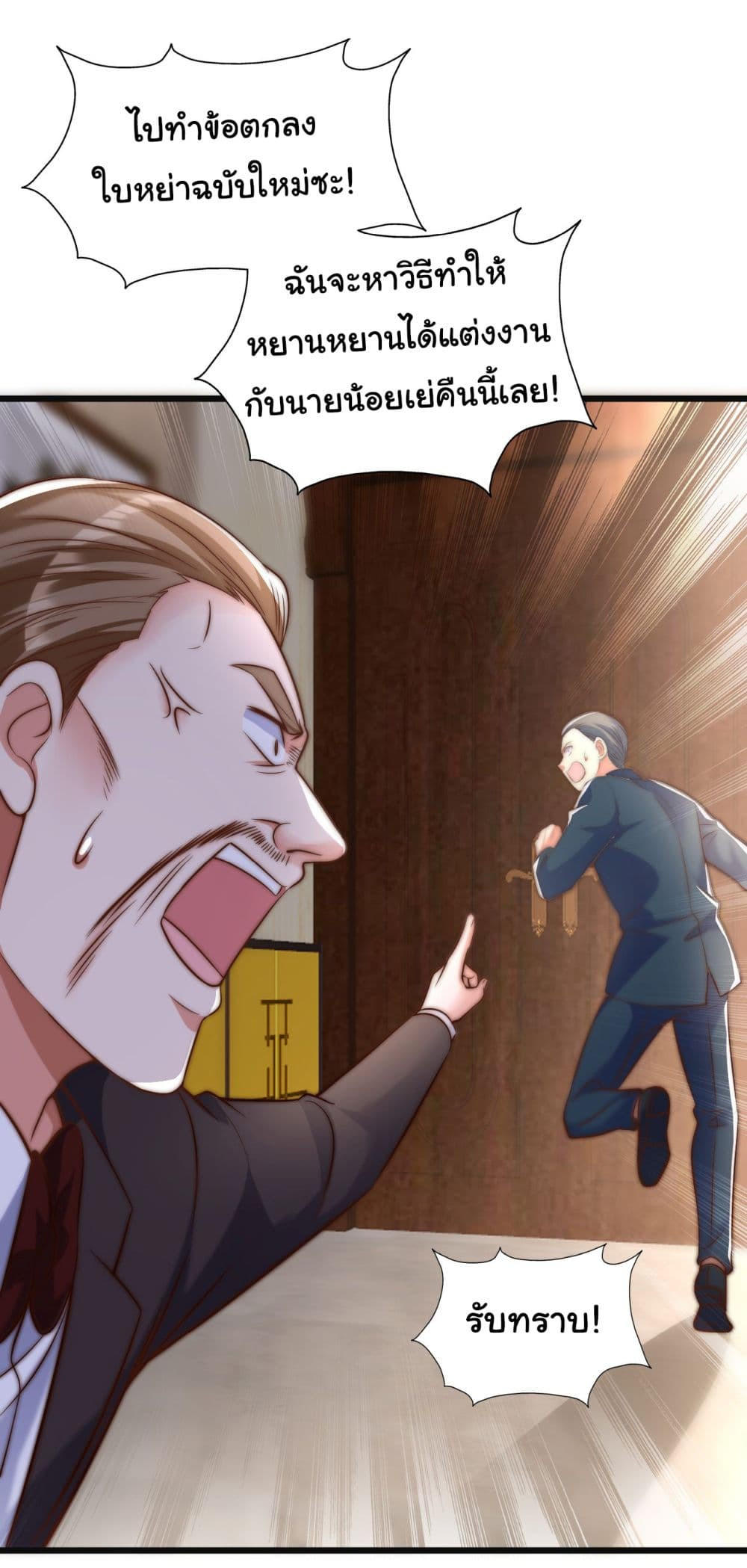 Chu Chen, The Trash Son-in-Law ตอนที่ 17 14