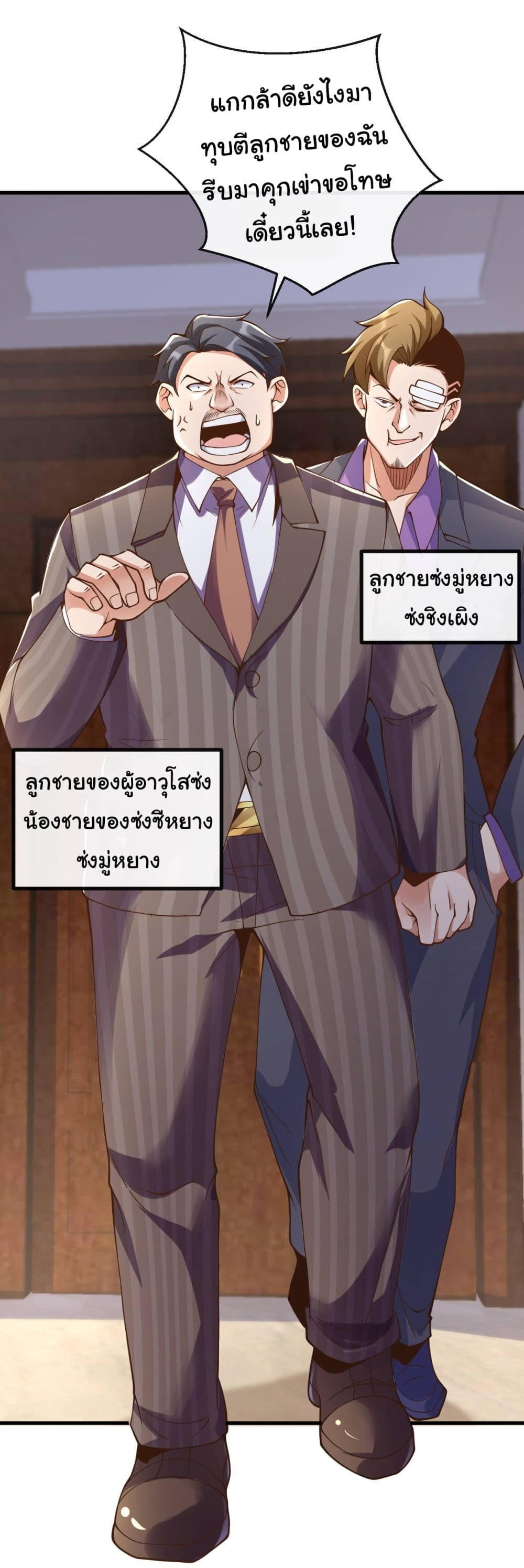 Chu Chen, The Trash Son-in-Law ตอนที่ 18 14