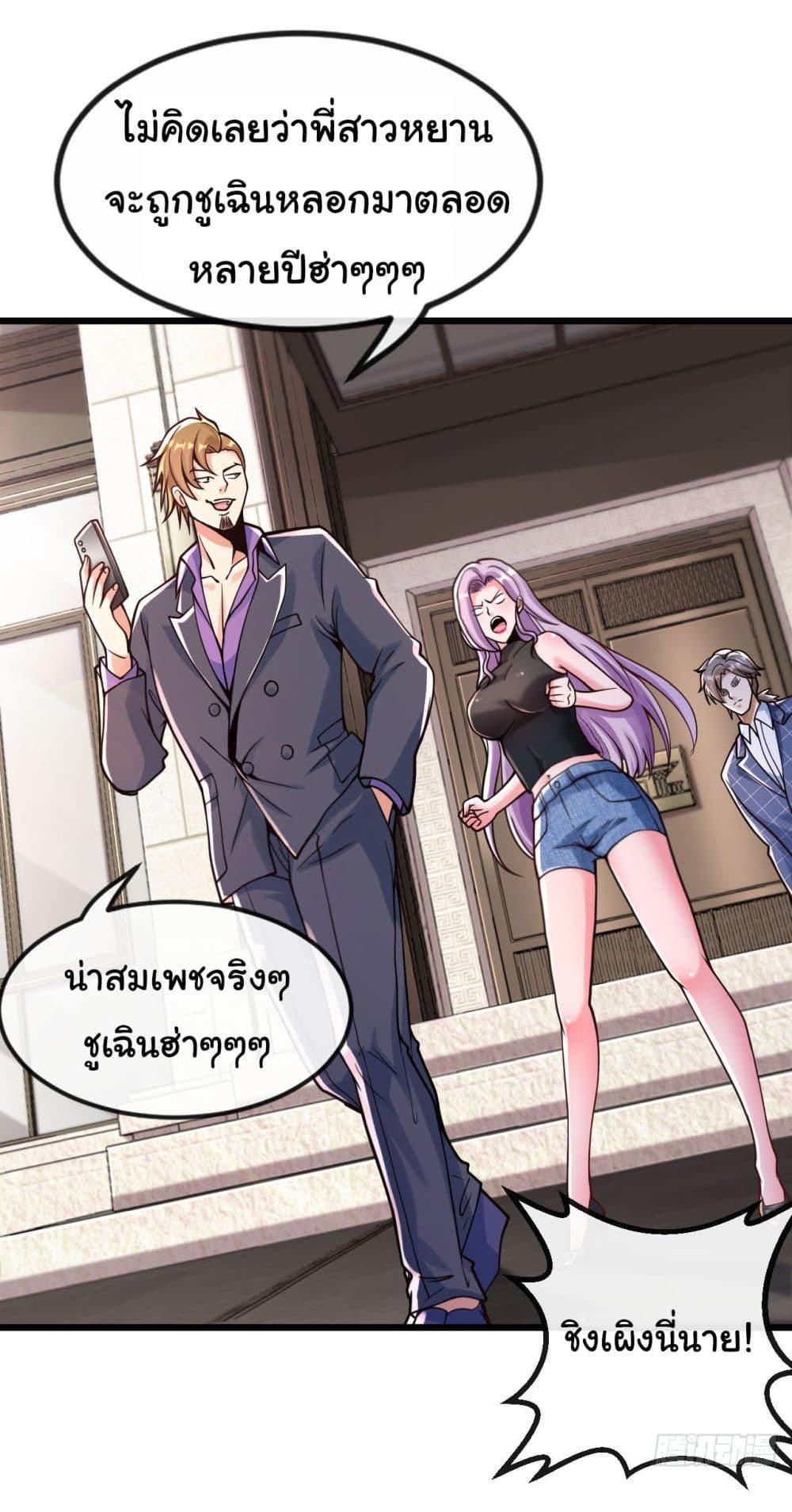 Chu Chen, The Trash Son-in-Law ตอนที่ 24 14