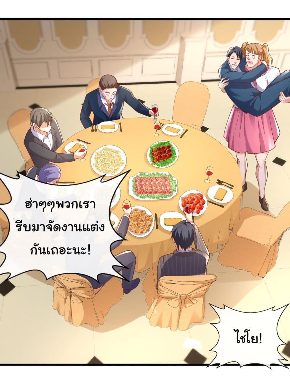 Chu Chen, The Trash Son-in-Law ตอนที่ 30 14
