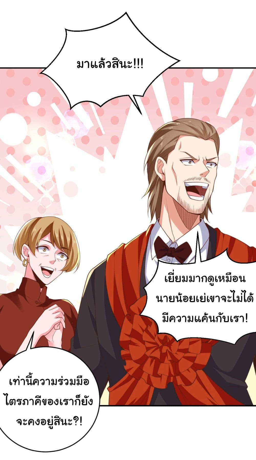 Chu Chen, The Trash Son-in-Law ตอนที่ 14 14