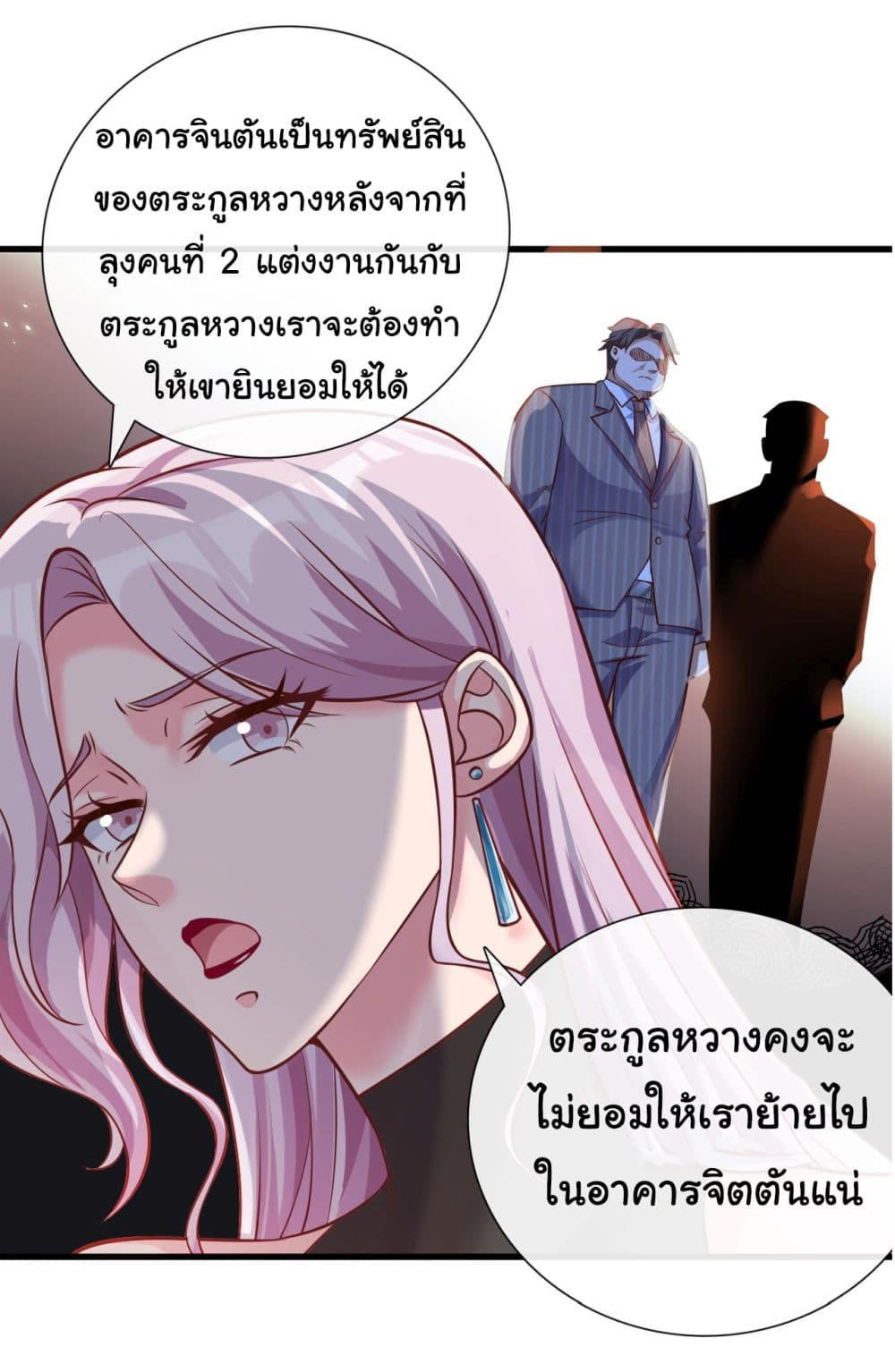 Chu Chen, The Trash Son-in-Law ตอนที่ 28 14