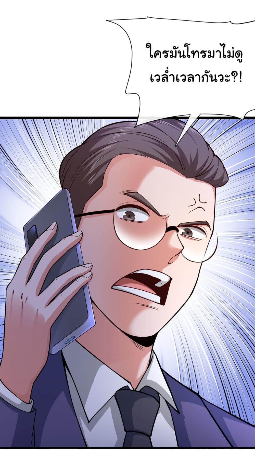 Chu Chen, The Trash Son-in-Law ตอนที่ 33 14