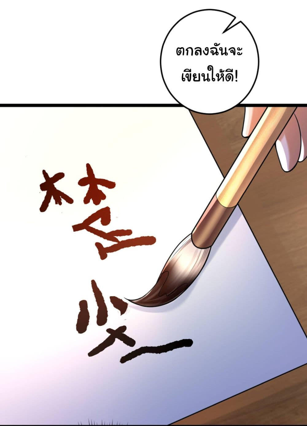 Chu Chen, The Trash Son-in-Law ตอนที่ 16 14