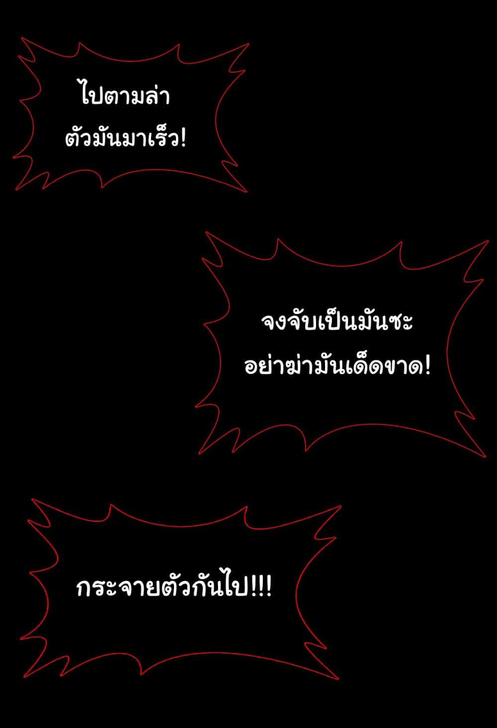Chu Chen, The Trash Son-in-Law ตอนที่ 8 15