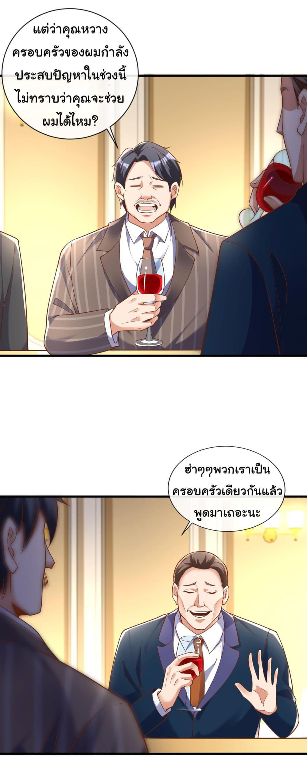 Chu Chen, The Trash Son-in-Law ตอนที่ 30 15