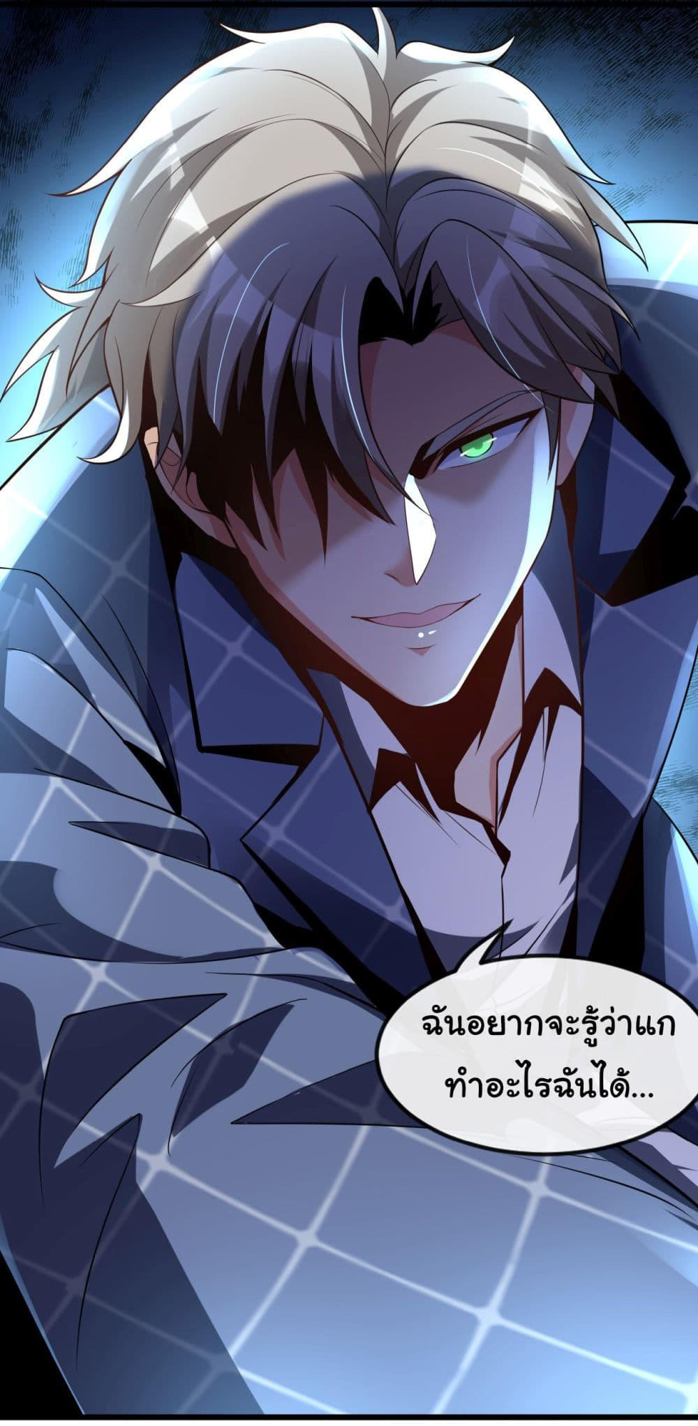 Chu Chen, The Trash Son-in-Law ตอนที่ 23 15