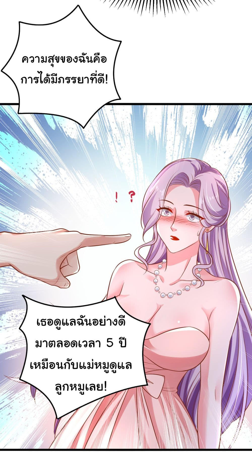 Chu Chen, The Trash Son-in-Law ตอนที่ 13 15