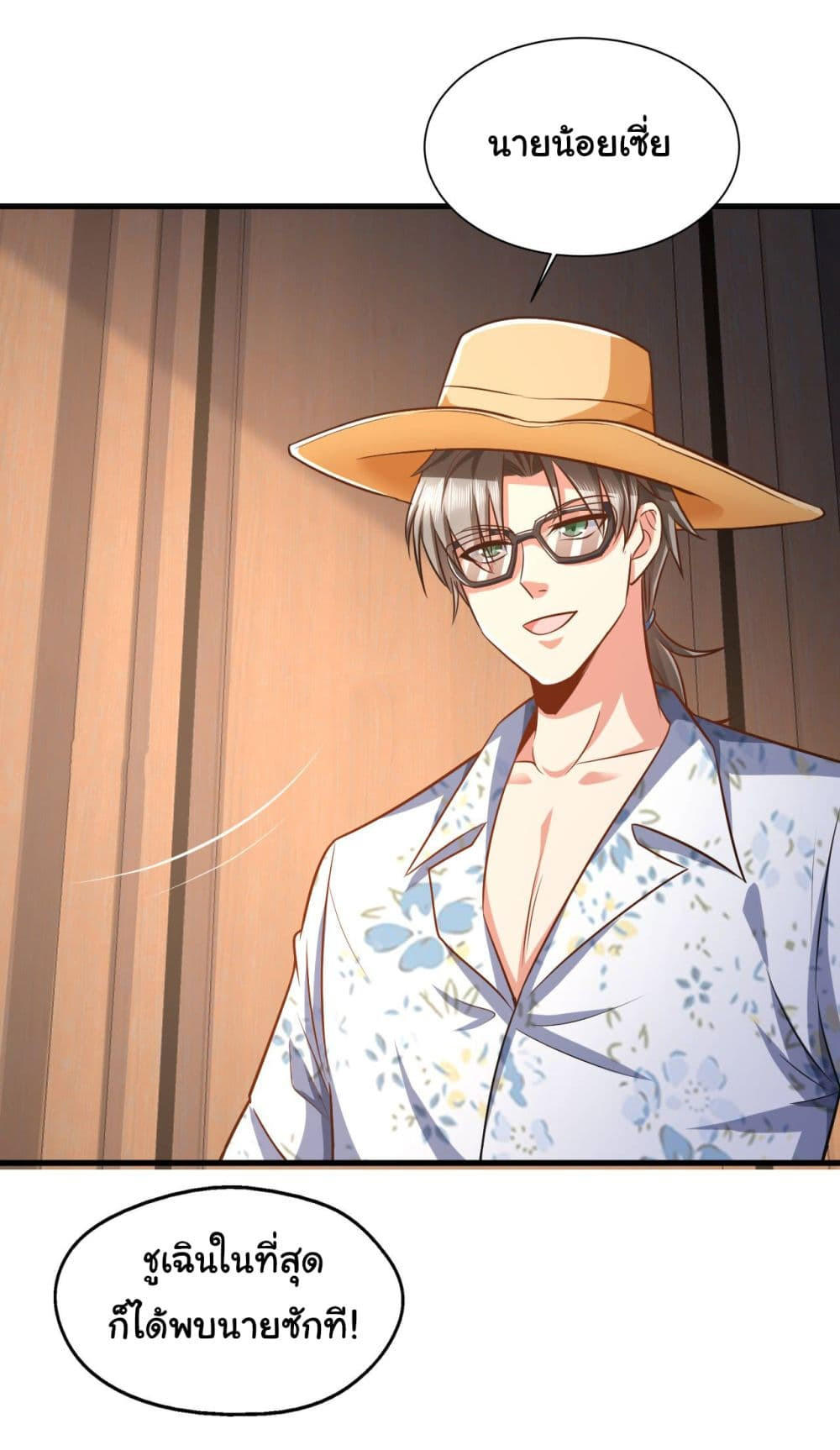 Chu Chen, The Trash Son-in-Law ตอนที่ 15 15