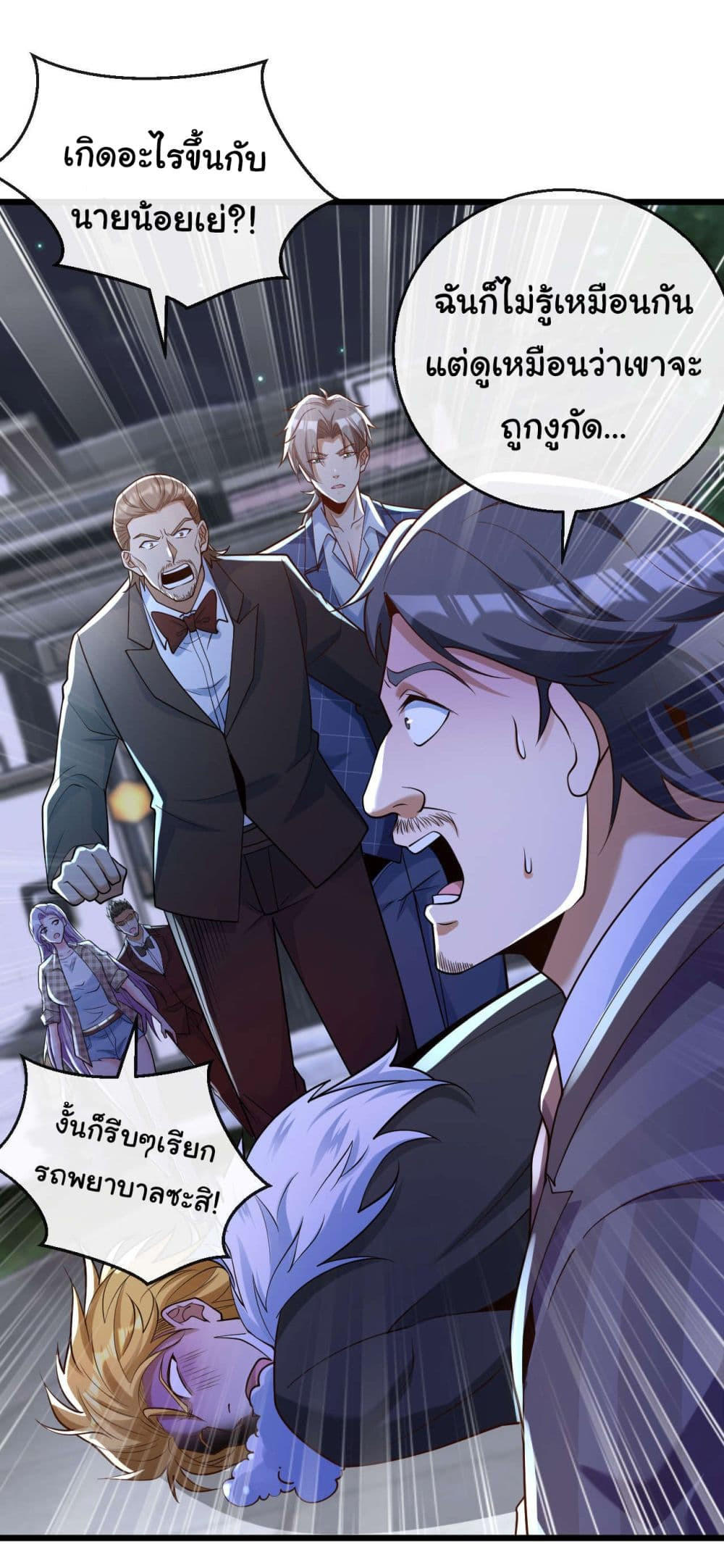 Chu Chen, The Trash Son-in-Law ตอนที่ 20 15