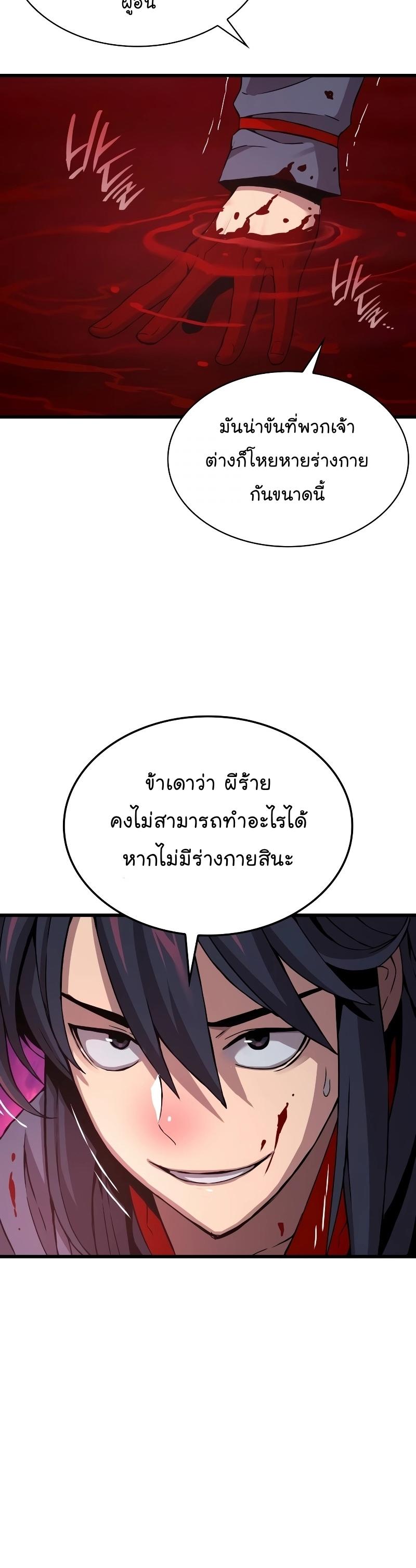 Myst, Might, Mayhem ตอนที่ 12 15