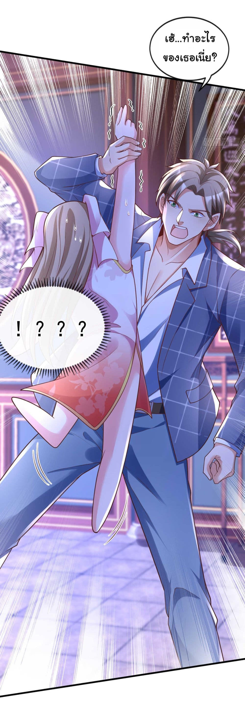 Chu Chen, The Trash Son-in-Law ตอนที่ 29 15
