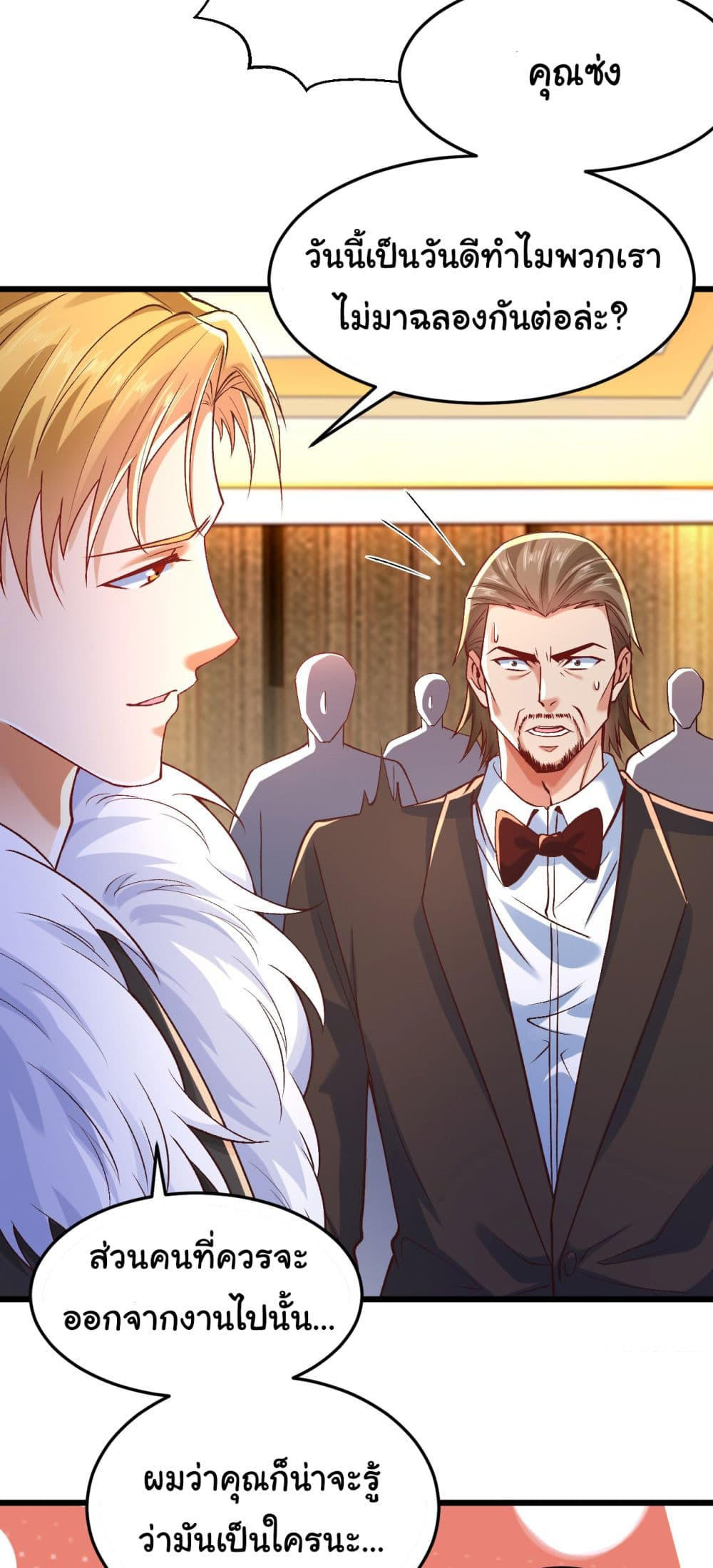 Chu Chen, The Trash Son-in-Law ตอนที่ 7 15