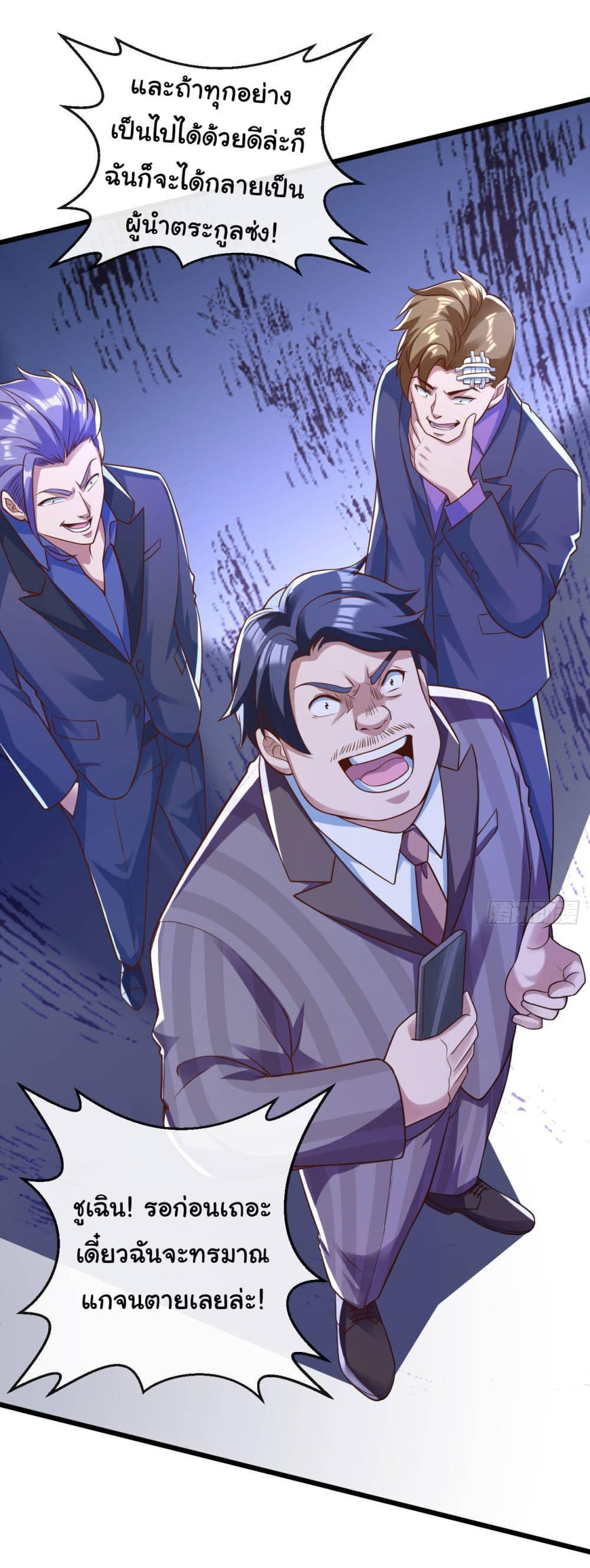 Chu Chen, The Trash Son-in-Law ตอนที่ 27 15