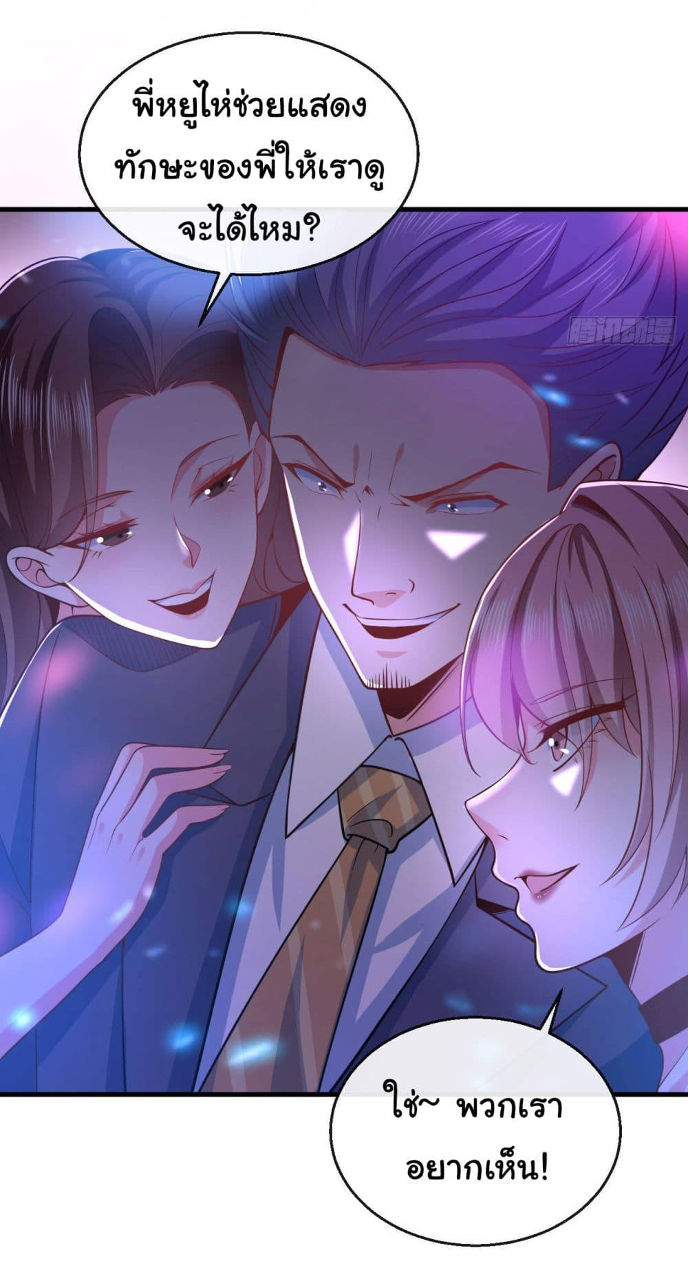 Chu Chen, The Trash Son-in-Law ตอนที่ 21 15