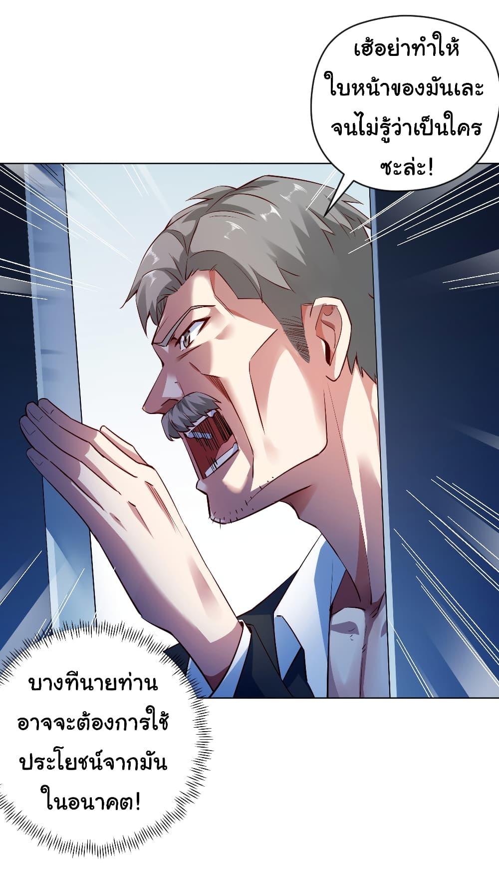 Chu Chen, The Trash Son-in-Law ตอนที่ 5 15