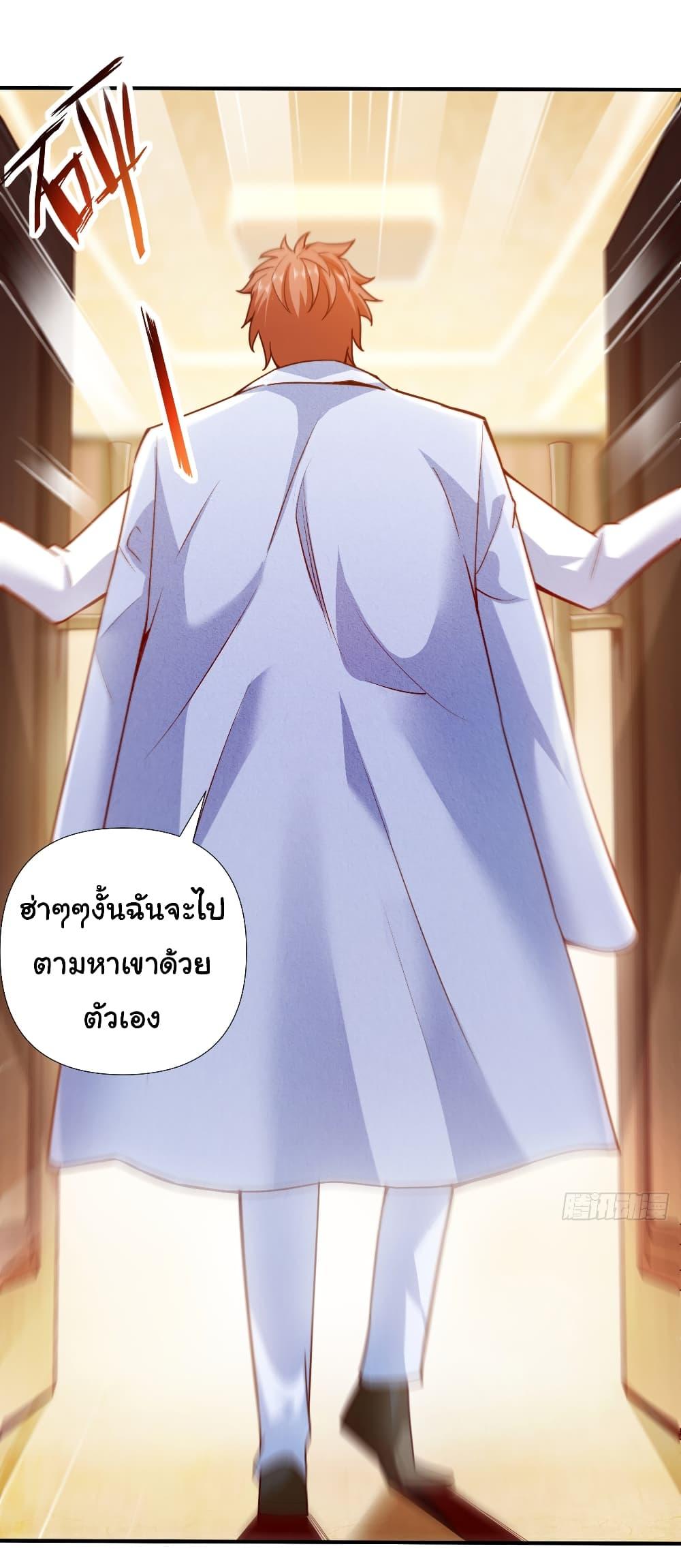 Chu Chen, The Trash Son-in-Law ตอนที่ 3 15