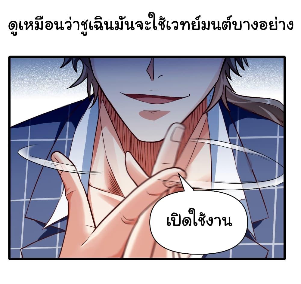 Chu Chen, The Trash Son-in-Law ตอนที่ 6 15