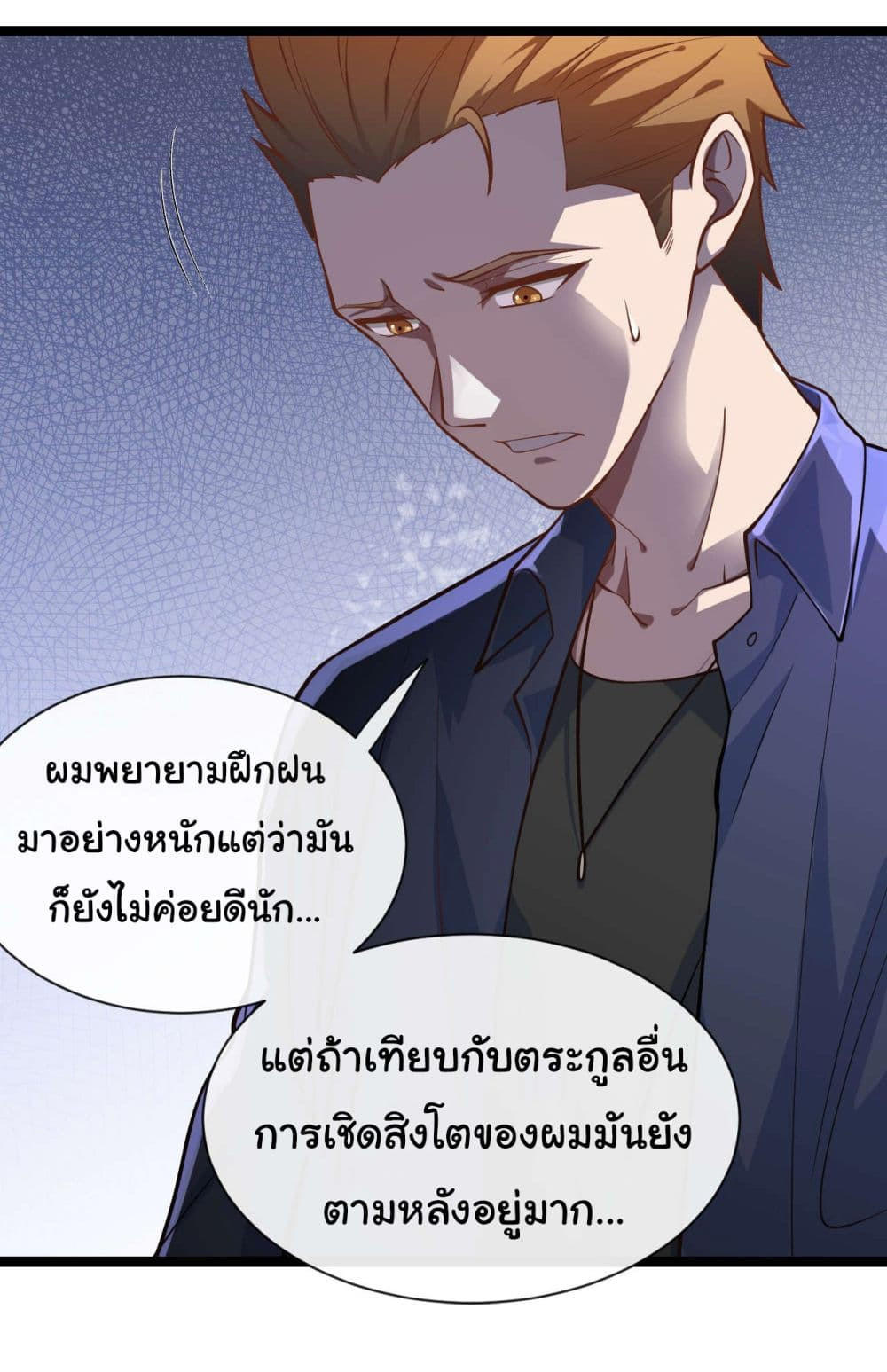 Chu Chen, The Trash Son-in-Law ตอนที่ 34 15