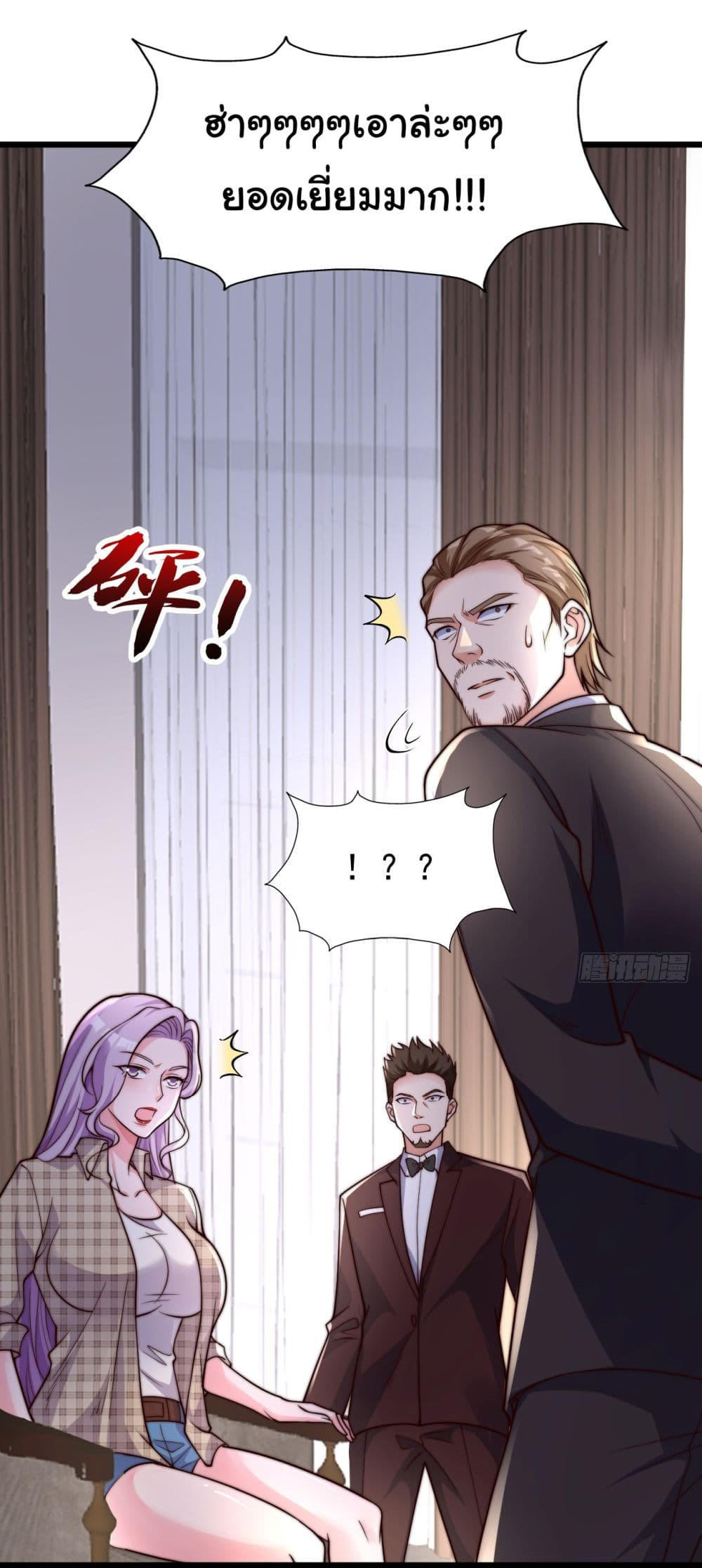 Chu Chen, The Trash Son-in-Law ตอนที่ 17 16