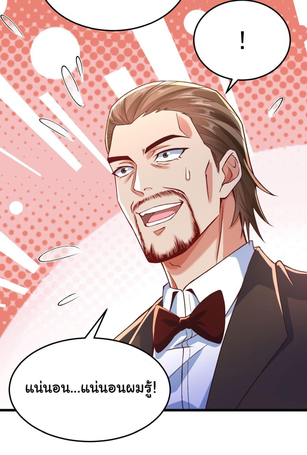 Chu Chen, The Trash Son-in-Law ตอนที่ 7 16
