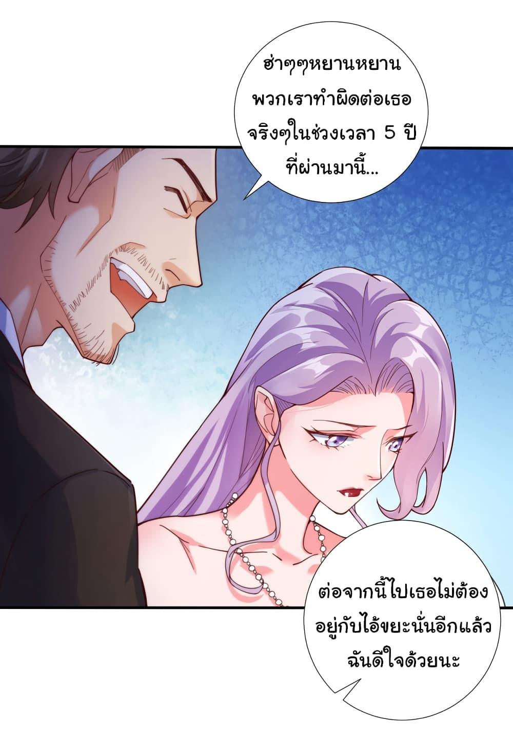 Chu Chen, The Trash Son-in-Law ตอนที่ 1 16
