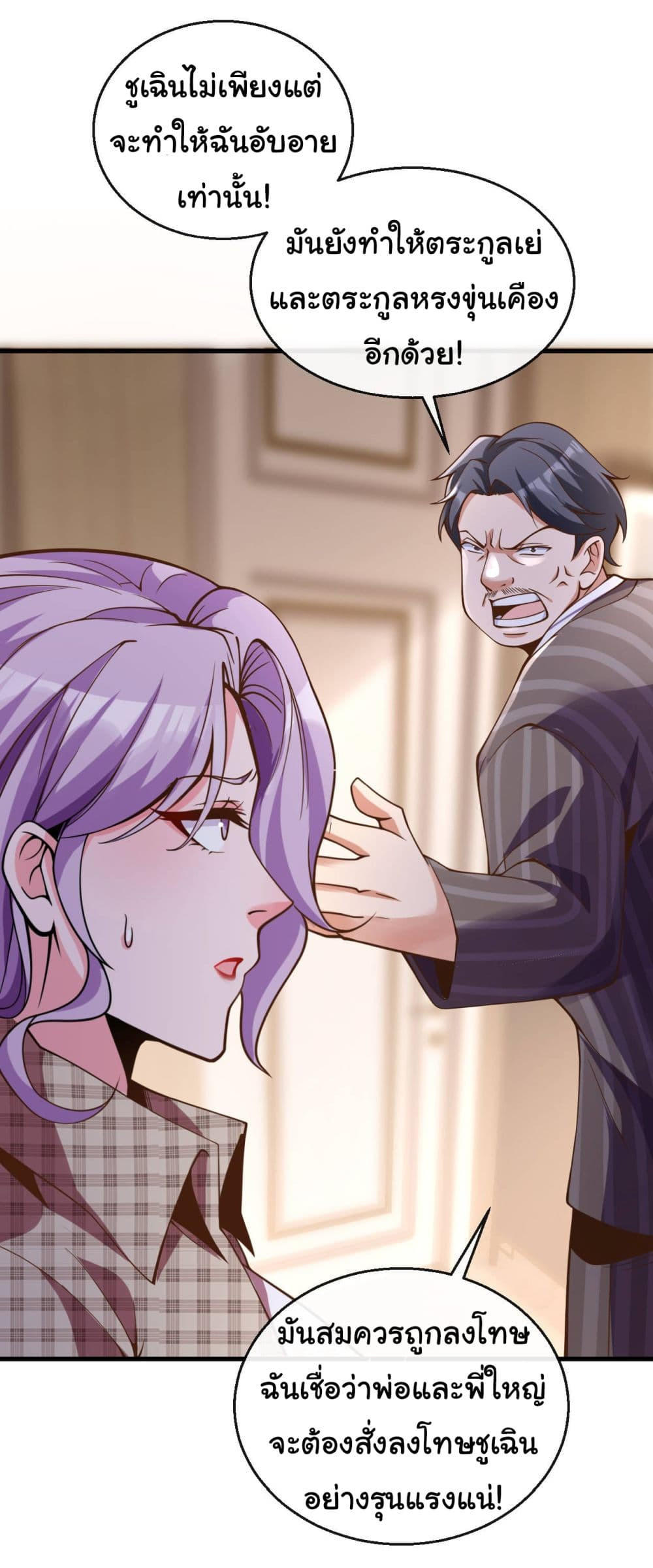Chu Chen, The Trash Son-in-Law ตอนที่ 18 16
