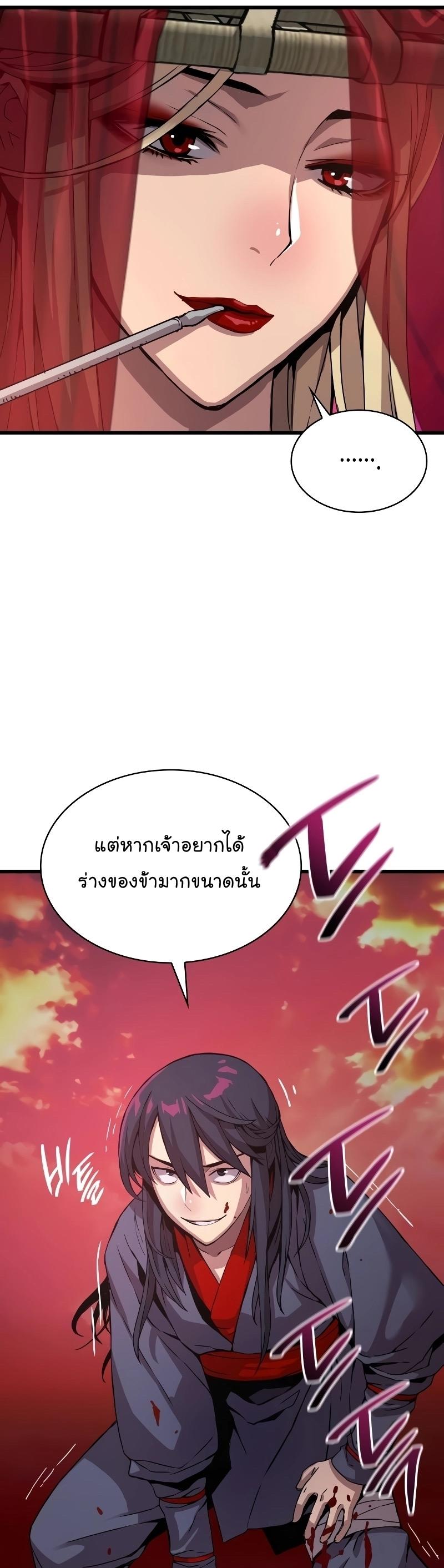 Myst, Might, Mayhem ตอนที่ 12 16