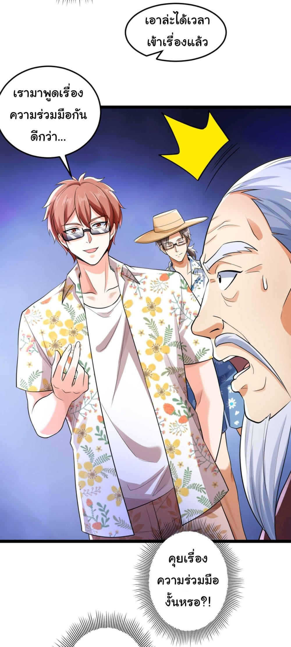 Chu Chen, The Trash Son-in-Law ตอนที่ 16 16