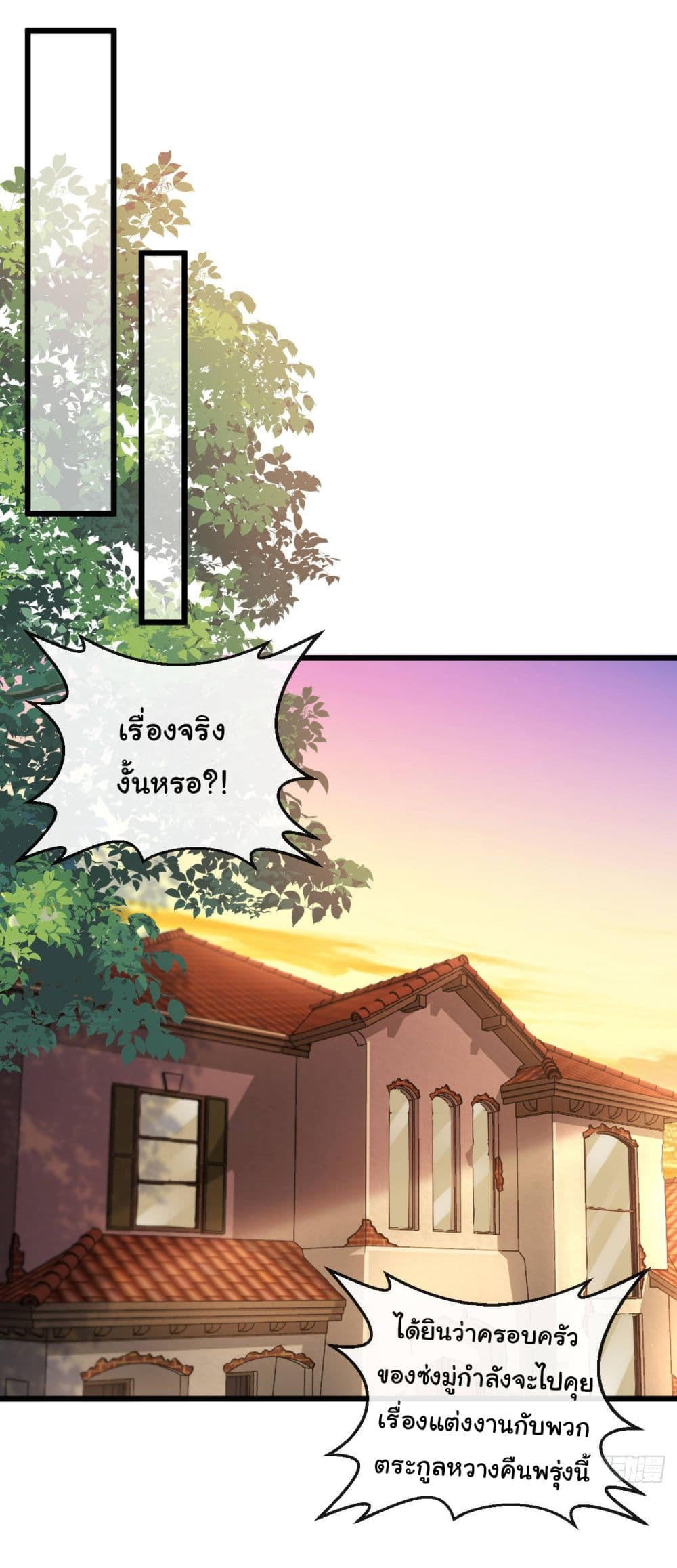 Chu Chen, The Trash Son-in-Law ตอนที่ 27 16