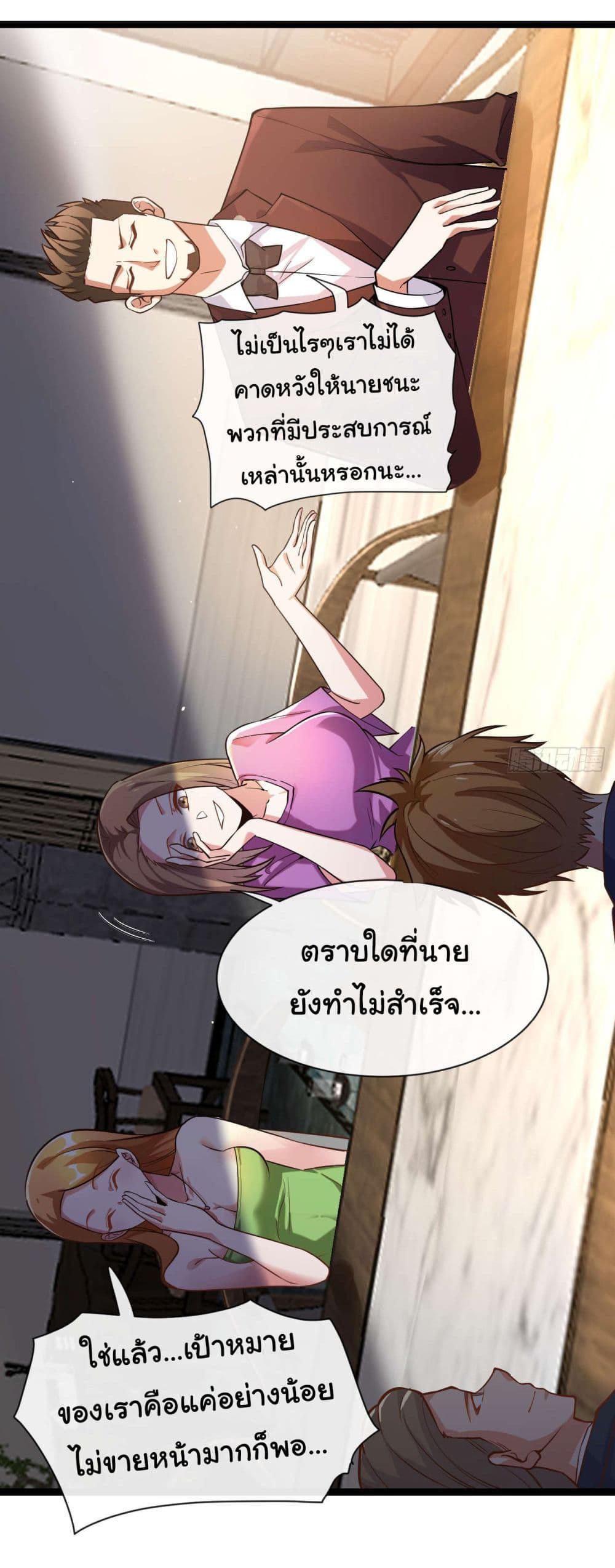 Chu Chen, The Trash Son-in-Law ตอนที่ 34 16