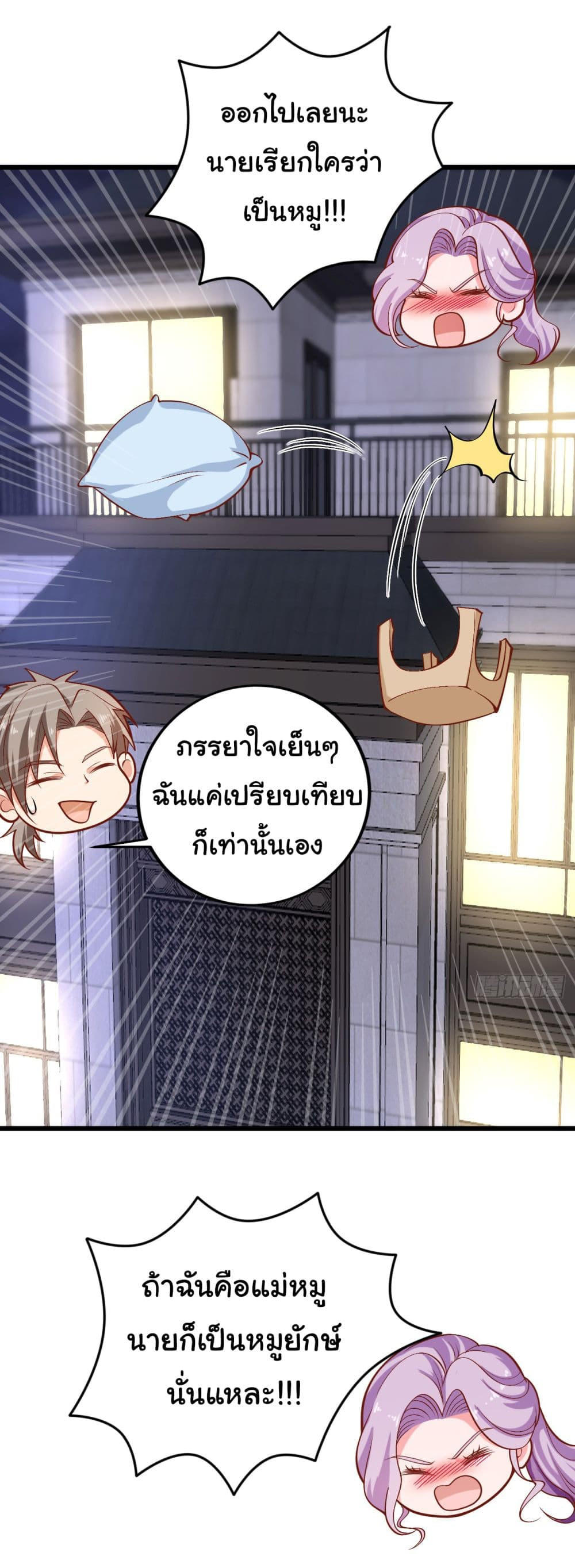 Chu Chen, The Trash Son-in-Law ตอนที่ 13 16