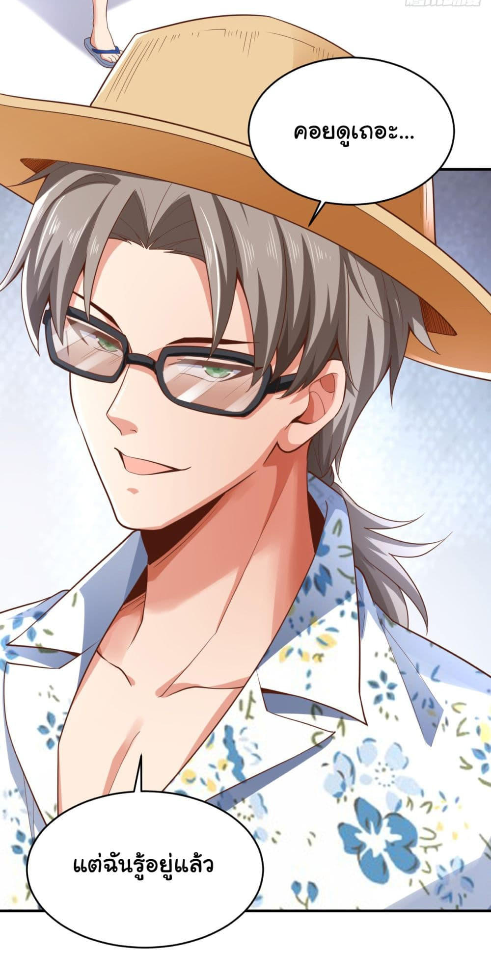 Chu Chen, The Trash Son-in-Law ตอนที่ 14 16