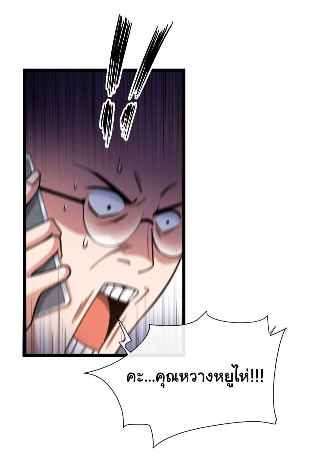 Chu Chen, The Trash Son-in-Law ตอนที่ 33 16