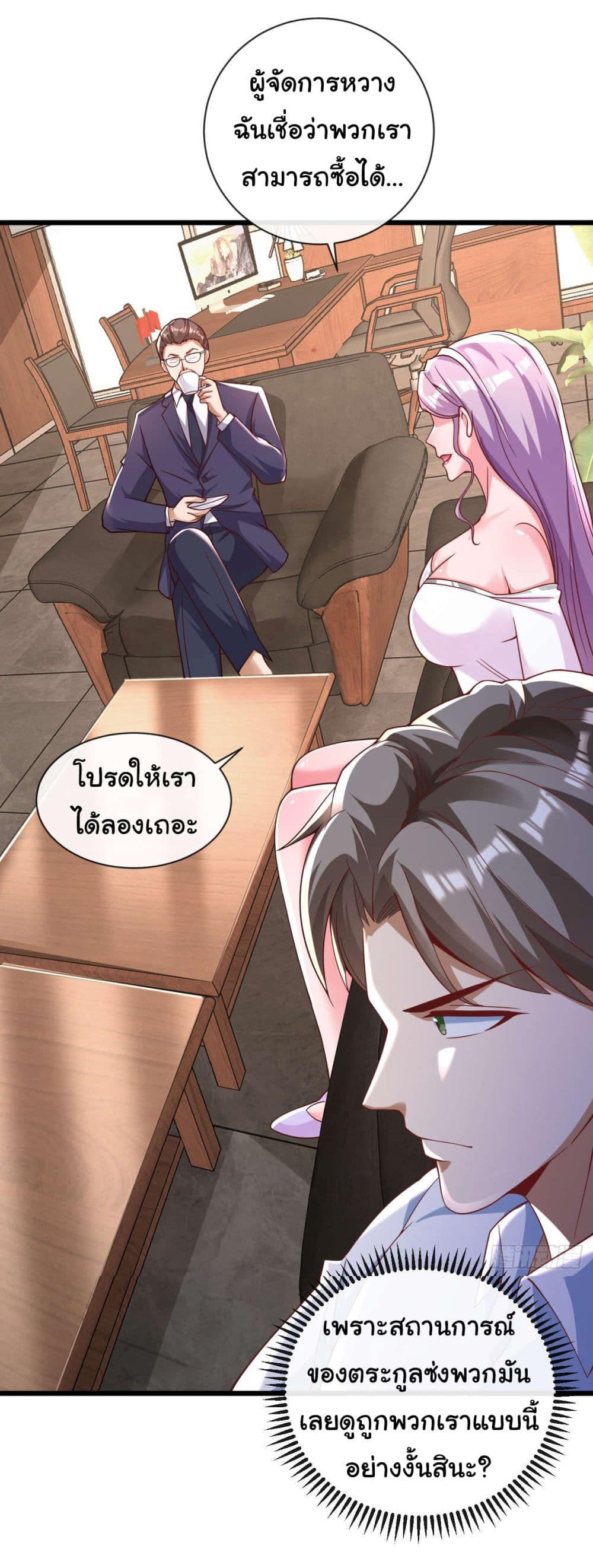 Chu Chen, The Trash Son-in-Law ตอนที่ 32 16