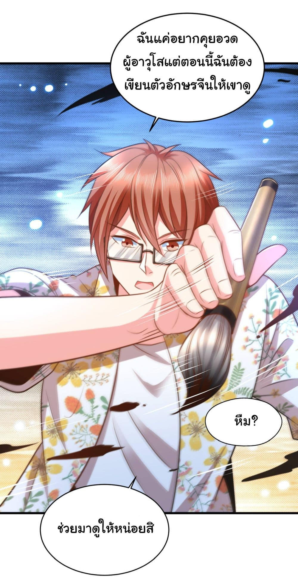 Chu Chen, The Trash Son-in-Law ตอนที่ 15 16