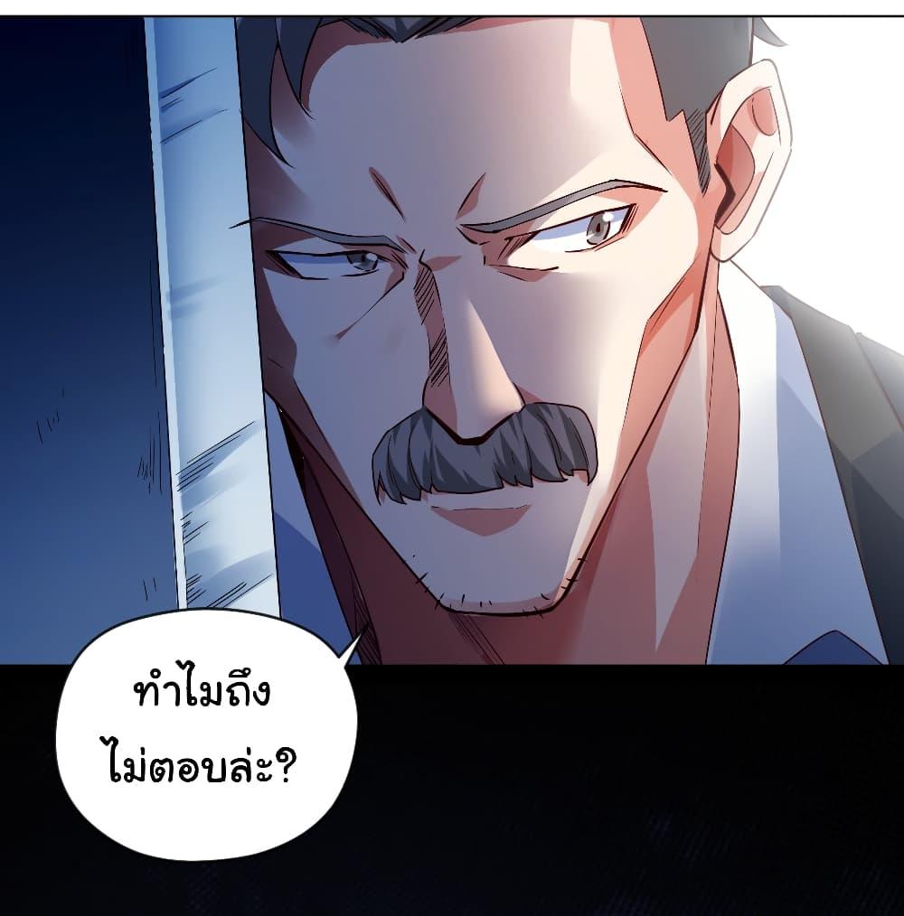 Chu Chen, The Trash Son-in-Law ตอนที่ 5 16