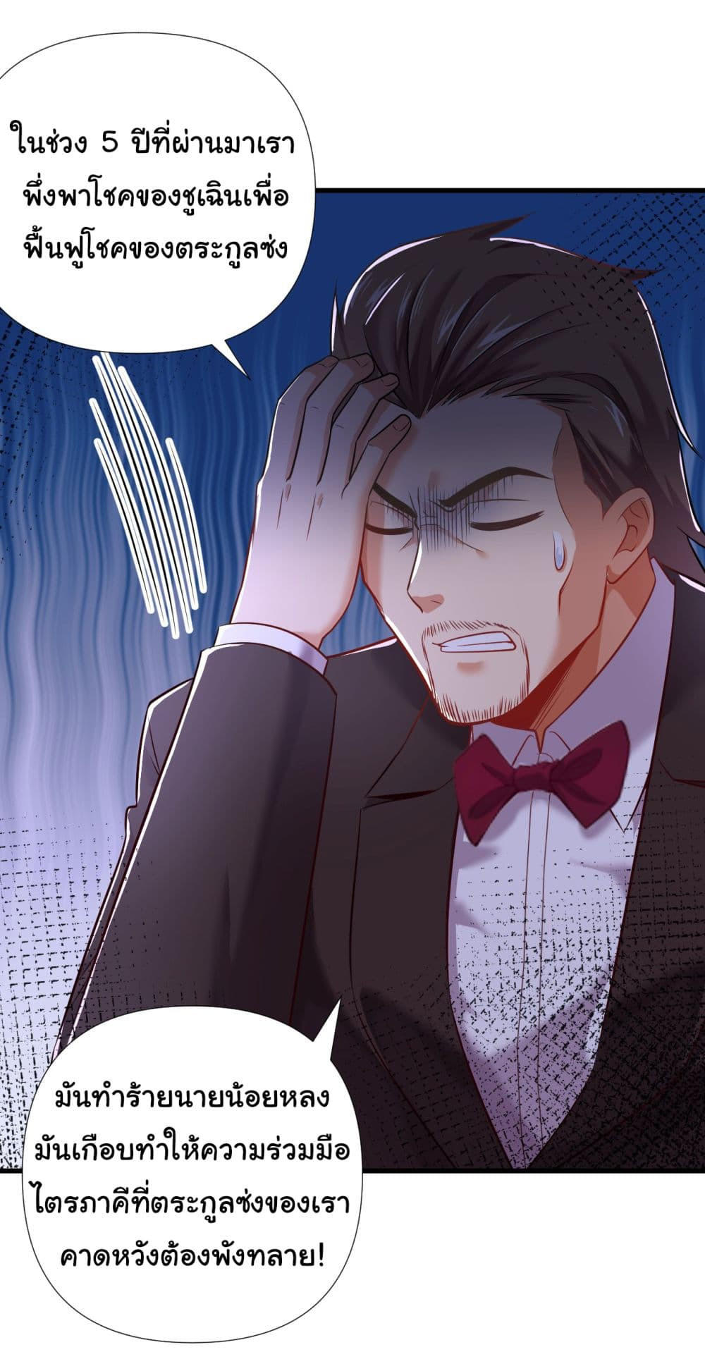 Chu Chen, The Trash Son-in-Law ตอนที่ 11 16