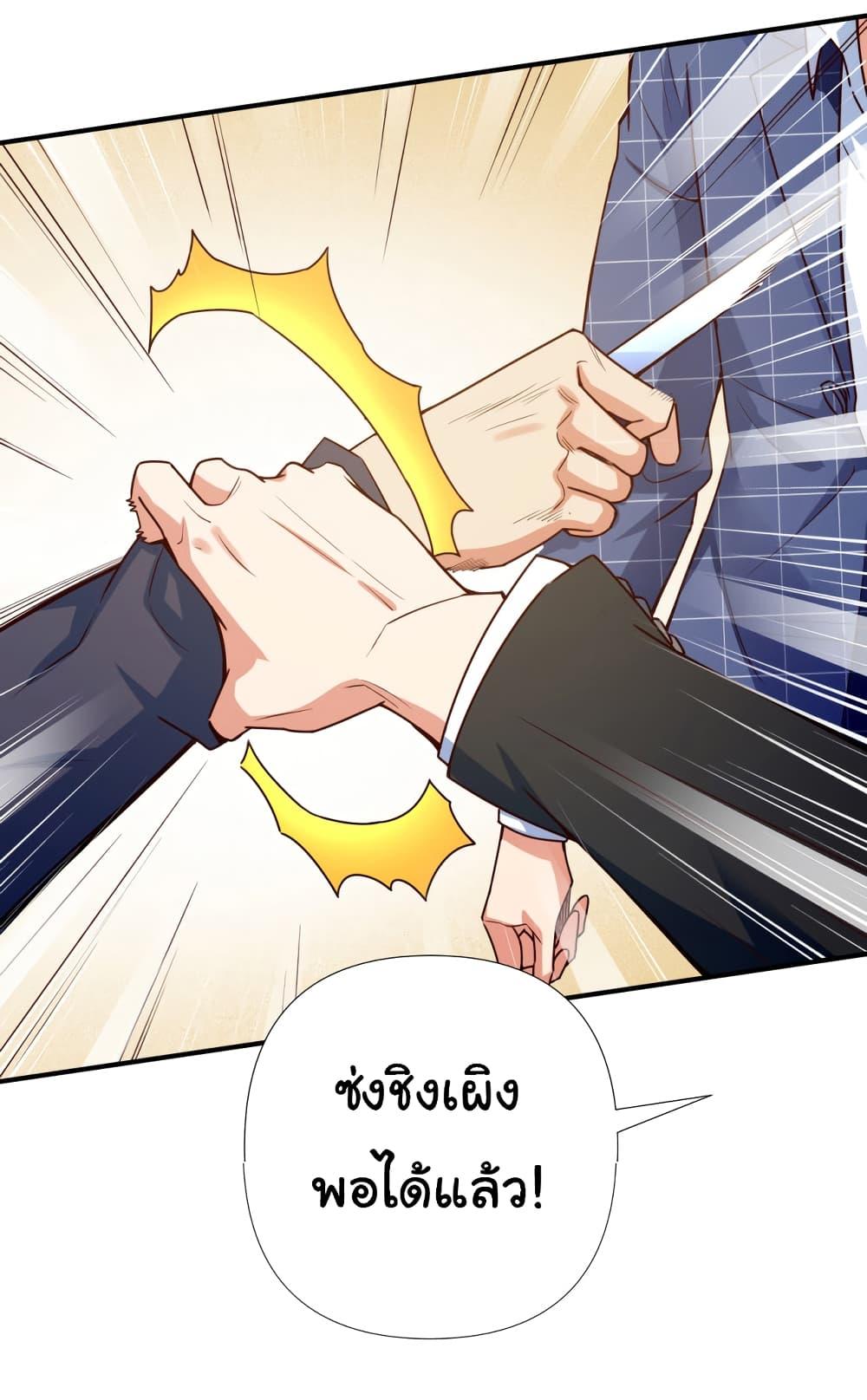 Chu Chen, The Trash Son-in-Law ตอนที่ 2 16