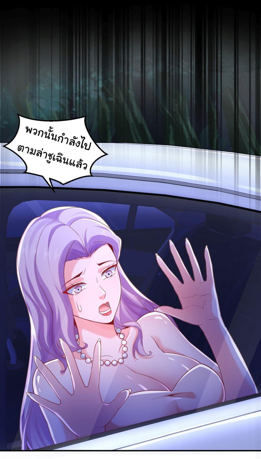 Chu Chen, The Trash Son-in-Law ตอนที่ 8 16