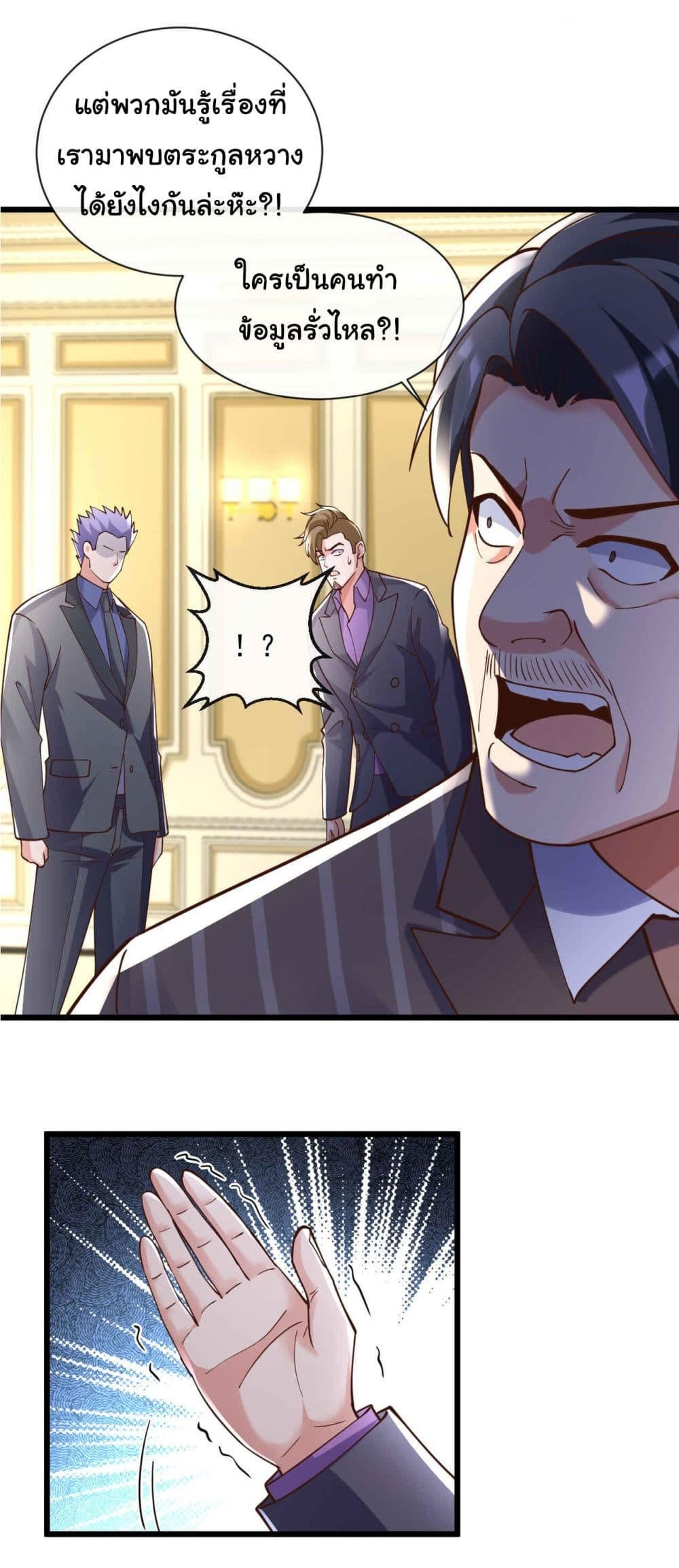Chu Chen, The Trash Son-in-Law ตอนที่ 31 16