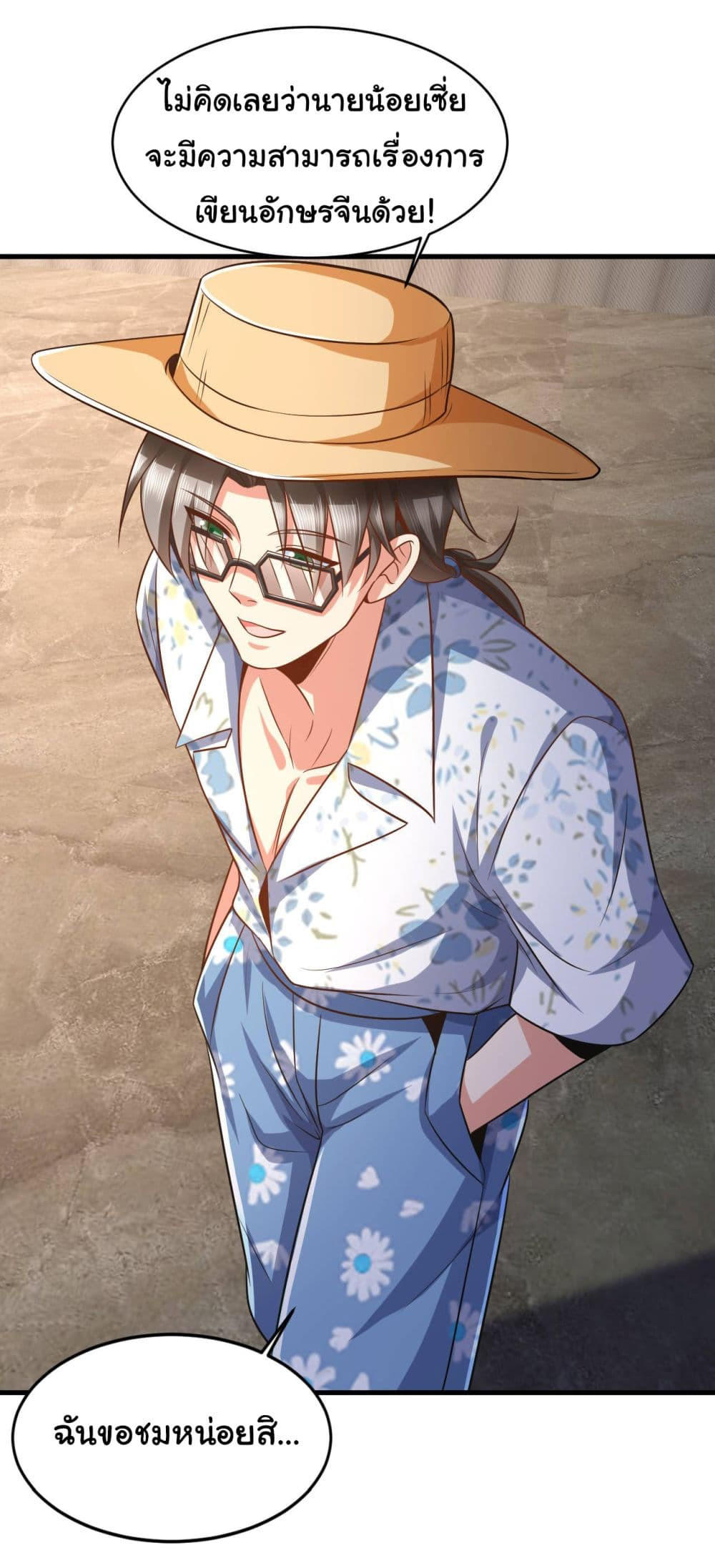 Chu Chen, The Trash Son-in-Law ตอนที่ 15 17